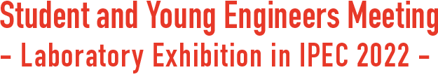 Student and Young Engineers Meeting - Laboratory Exhibition in IPEC 2022 -